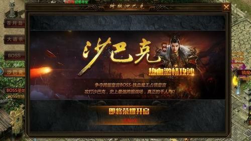 经典鸿蒙冰雪轻变之热血传奇怎么过祖玛大门