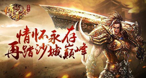 100仿盛大续章私服之热血传奇王者武器哪里
