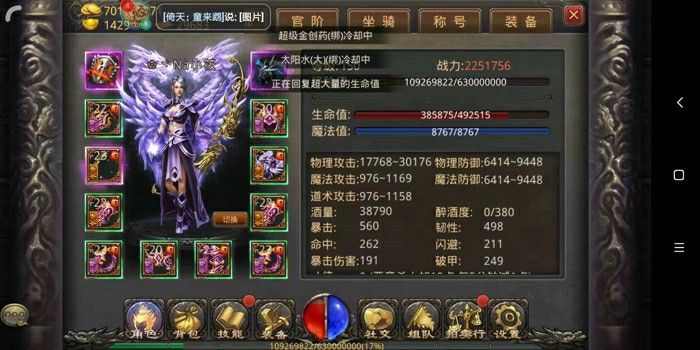 传奇3手游为什么不爆装备,为什么传奇3手游不爆装备?