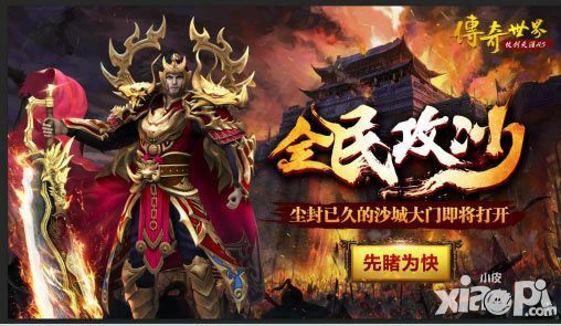 传奇手游怎么开装备箱子,传奇手游装备箱子开启方法详解