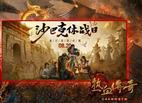 无充值单职业福利传奇手游之热血传奇精神神水加多少