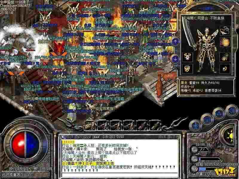 死神1.96传奇之热血传奇武器最多能强多少
