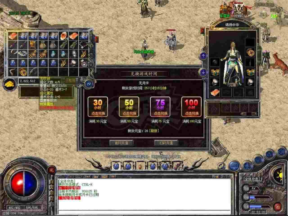 传奇手游青梅竹马攻略,热血传奇手游:青梅竹马攻略