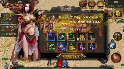 搜好服传奇盒子官网持续伤害的雷霆一击技能