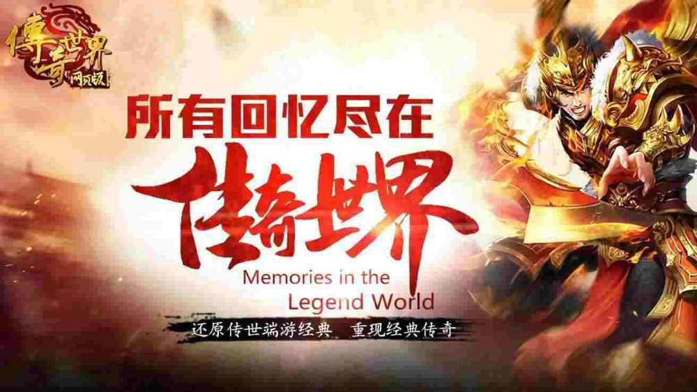 传奇手游正式服需要多少内存,传奇手游正式服需要多少内存?