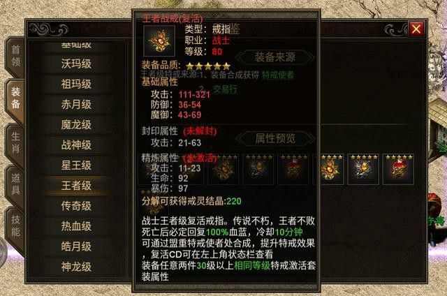 死神变态单职业之热血传奇哪里可以购买元宝