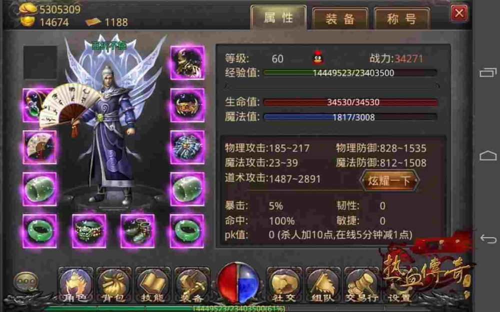 仿盛大内功心法合击之热血传奇英雄前期怎么升级