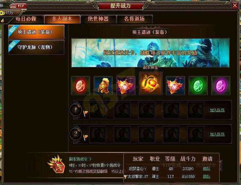 网通传奇新开sf对pk选择装备之说有不同看法