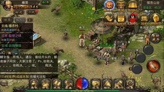 传奇盛世手游帮派怎么进,如何加入传奇盛世手游帮派?