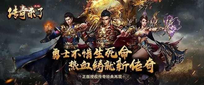 哪款坚板传奇手游好玩,哪款坚板传奇手游好玩?