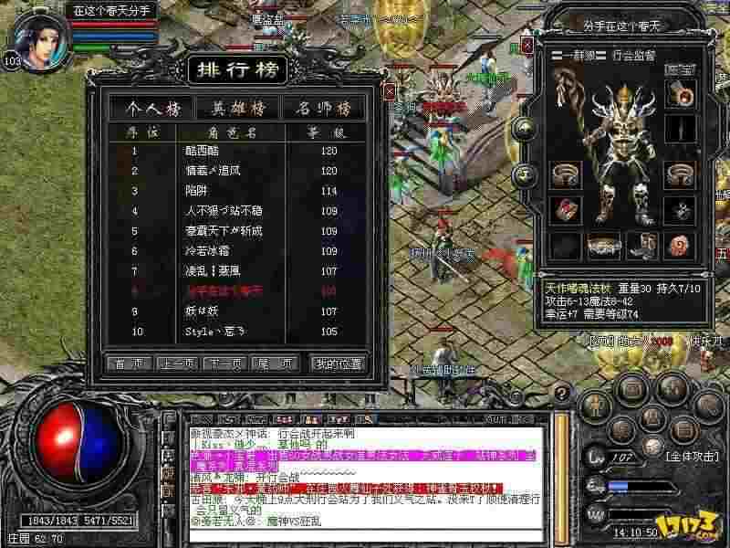 传奇世界手游元神版本有吗,传奇世界手游元神版本有吗?