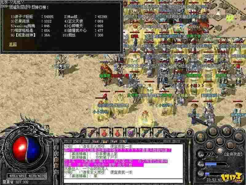 传奇手游app刀刀群秒之传奇私服添加NPc脚本怎么写