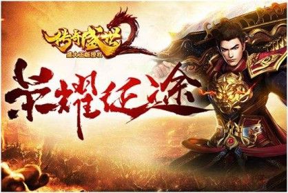 传奇3d手游幻化需要什么条件,传奇3D手游幻化需要什么条件?