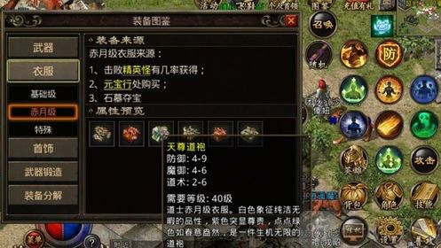 传奇3g手游道士带什么宝宝好,传奇3g手游道士带什么宝宝好?