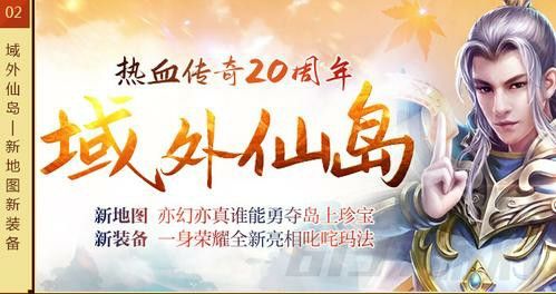 1.76复古传奇手游月卡之热血传奇怎么打赞助最多