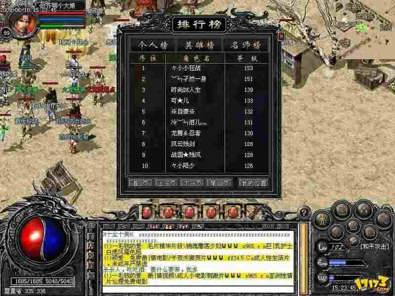 仙境传奇手游道士厉害吗,仙境传奇手游道士厉害吗?