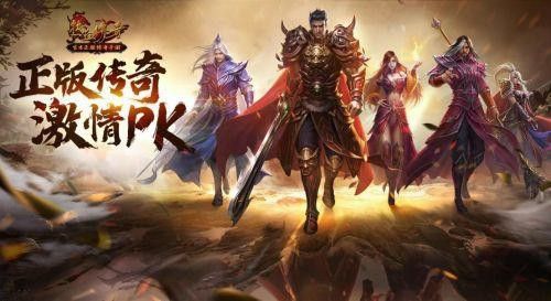 威力魔域执迷古镇之电脑如何运行热血传奇