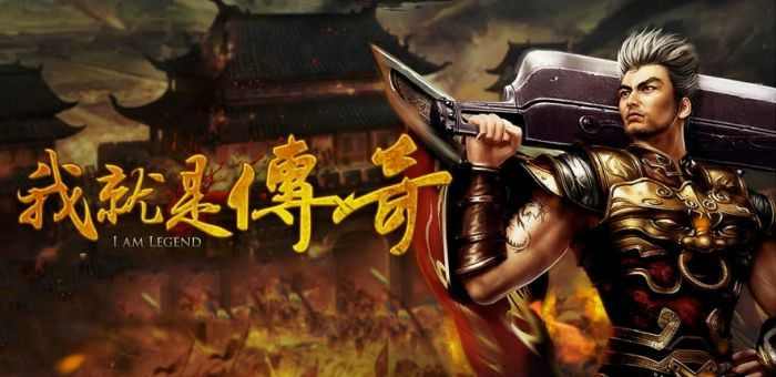 传奇手游作品怎么做的,传奇手游作品是如何打造的?
